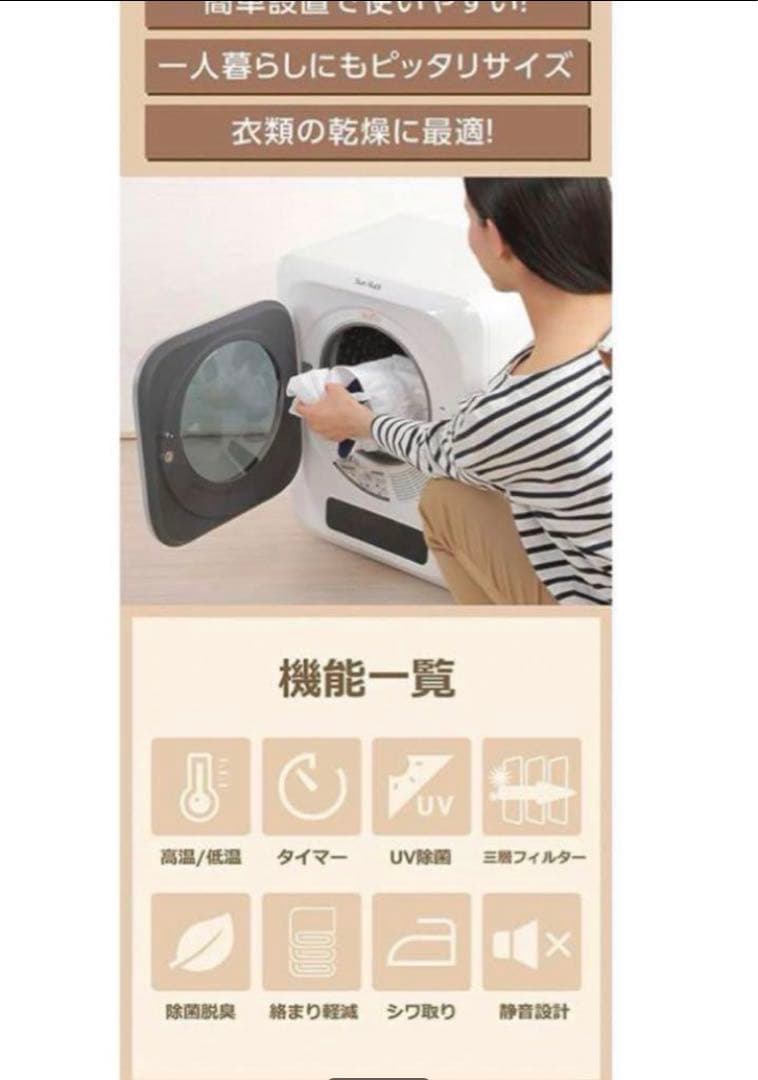 【新品未使用】SunRuck サンルック SR-ASMN205衣類乾燥機 3kg