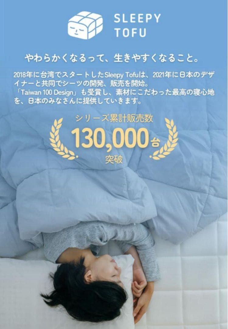 スリーピー・とうふ シングルマットレス ホワイト