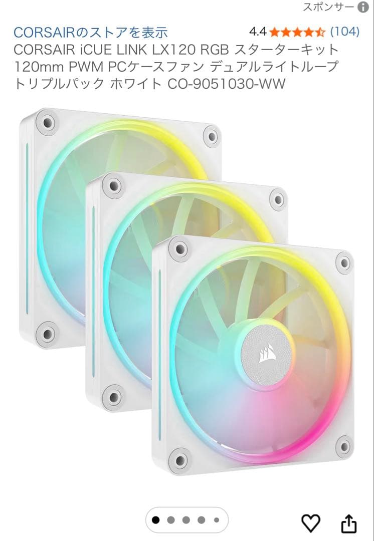 【値下げ特価】CORSAIR lx120 RGB コルセア