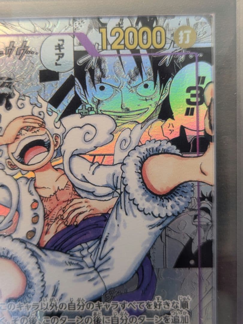 [ARS10+] モンキー・D・ルフィ(ニカルフィ)　コミパラ