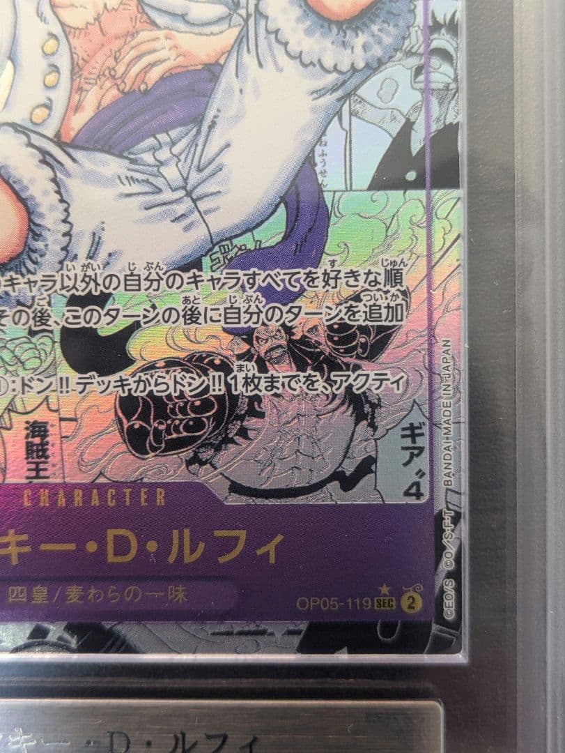 [ARS10+] モンキー・D・ルフィ(ニカルフィ)　コミパラ