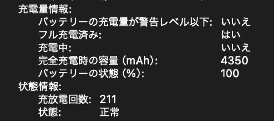美品 アップルMacBook Pro 13インチ 512GB タッチバー