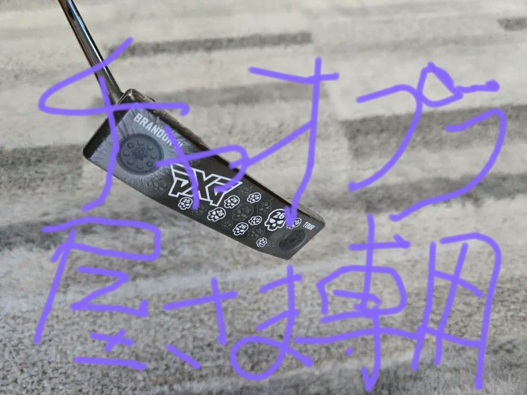 L*W様 PXG BRANDON II TOUR SERIESパター