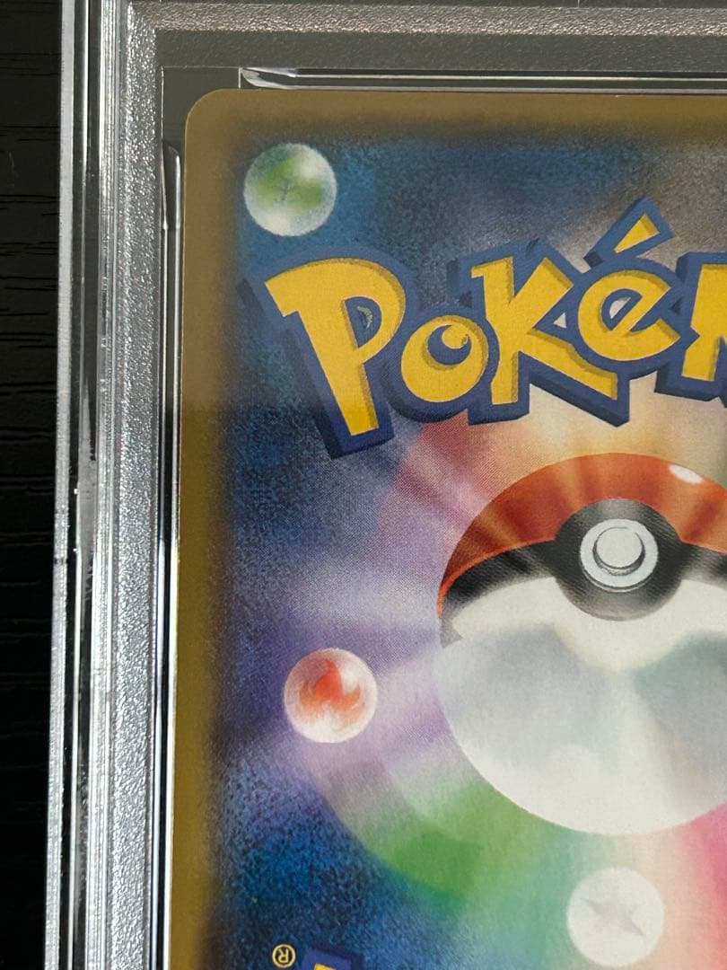 【PSA9】ピカチュウ　プロモ　イオン　307/sm-p