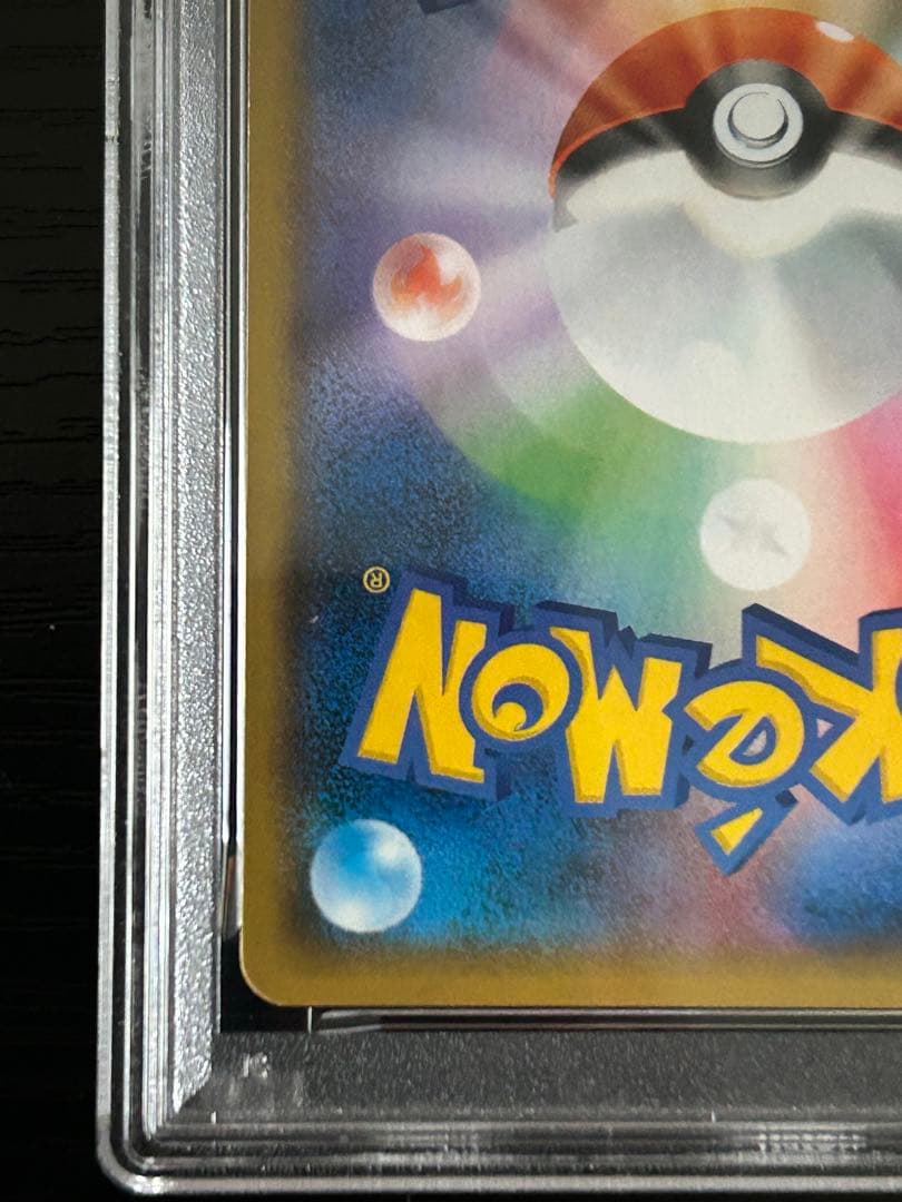 【PSA9】ピカチュウ　プロモ　イオン　307/sm-p