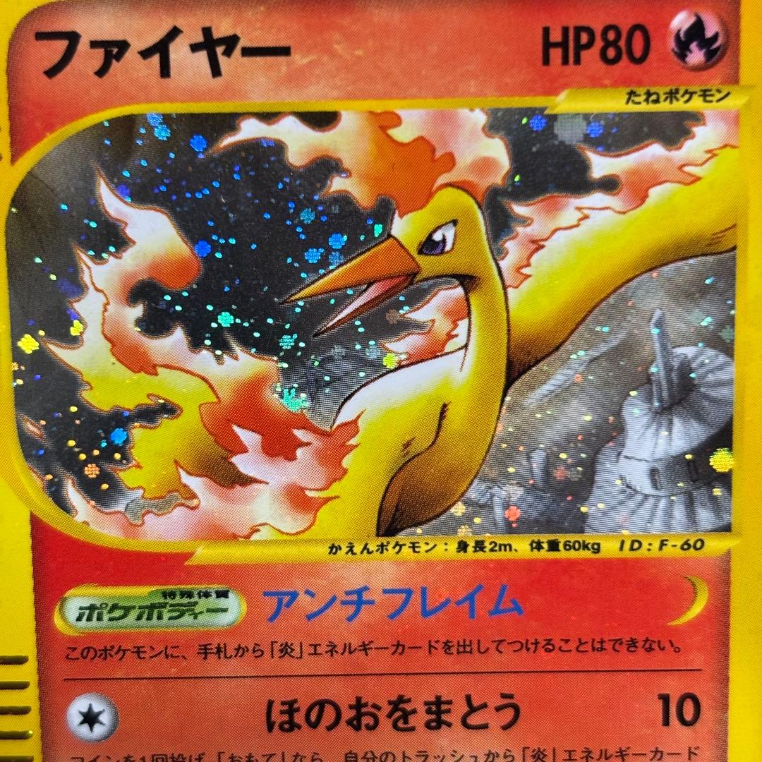 【極美品】ファイヤー ★ 拡張パック第5弾 神秘なる山