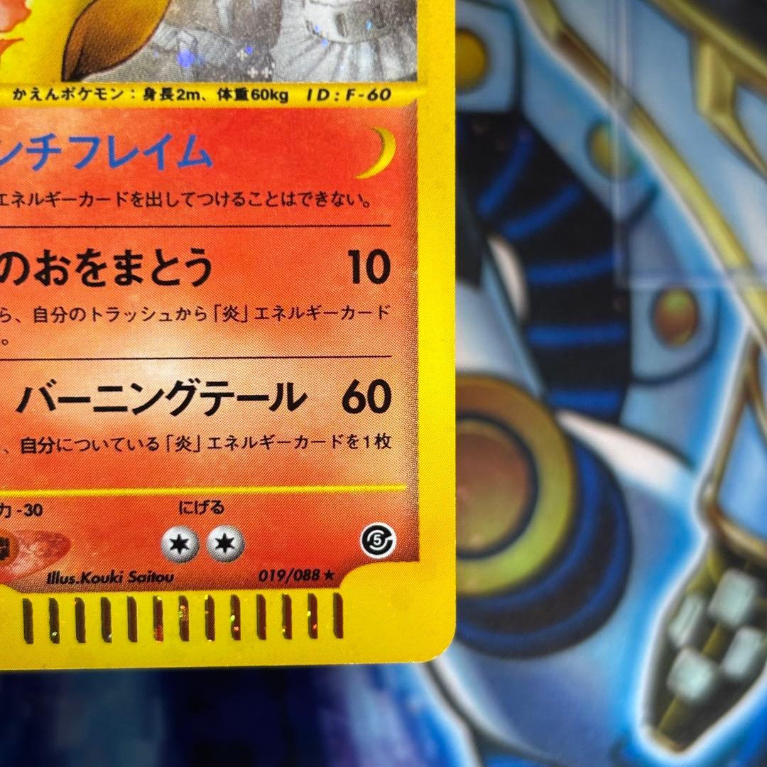 【極美品】ファイヤー ★ 拡張パック第5弾 神秘なる山