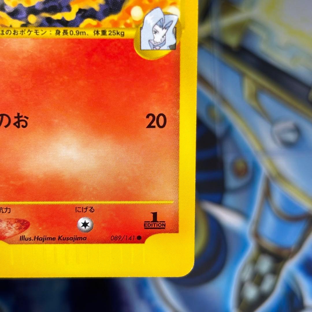 極美品　カリンのブースター ● ポケモンカード★VS 089/141