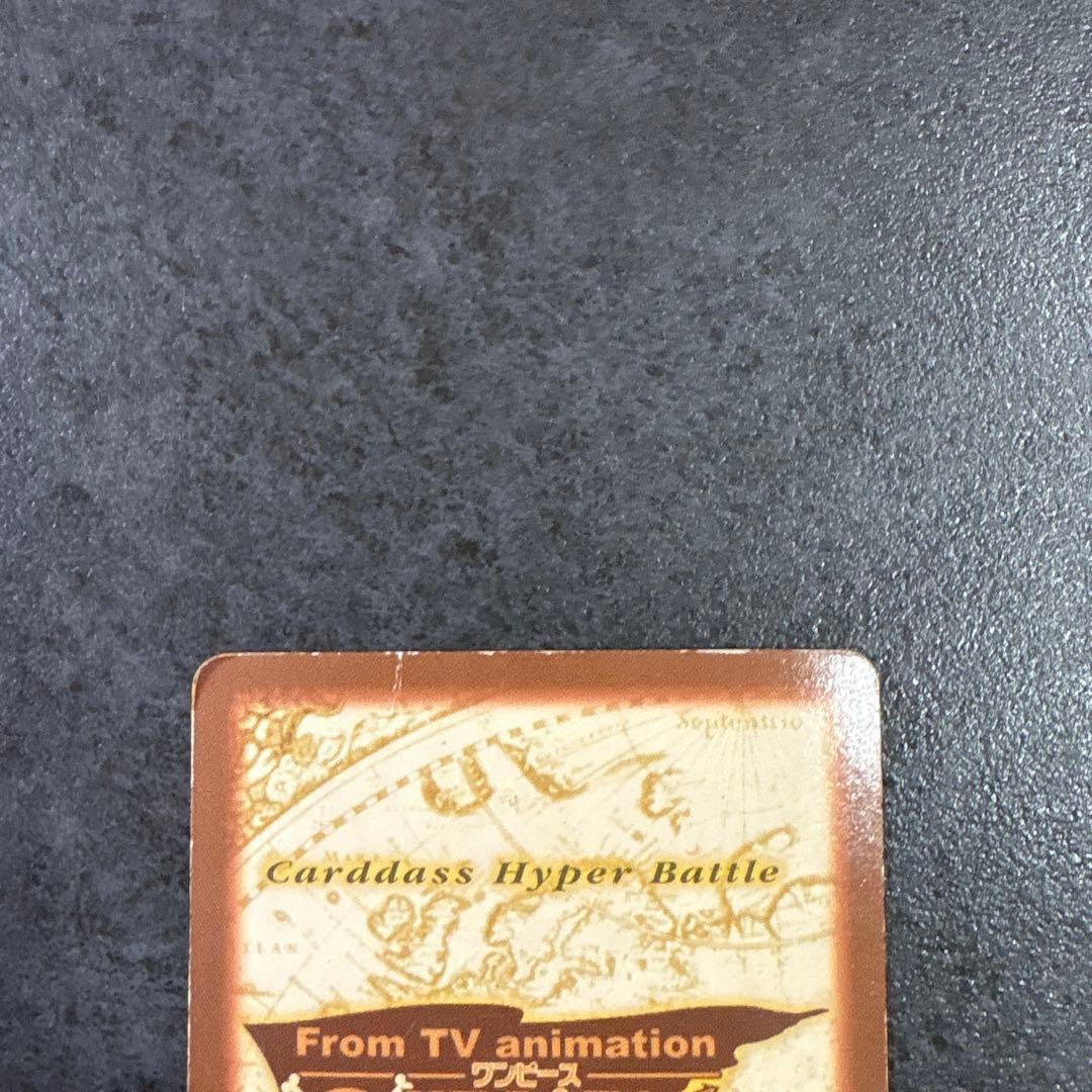 ハイパーバトル ワンピース　ワンピースカード　ルフィ海賊団　S01 海賊の宴