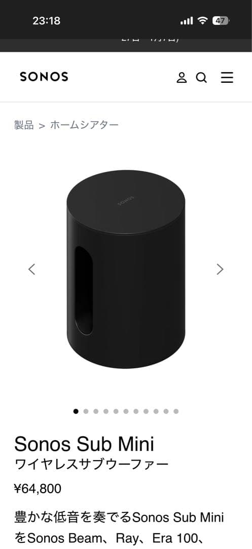 SONOS Sub Mini ブラック