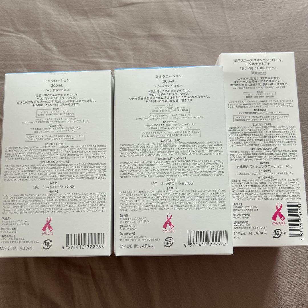 新品未使用／ミュゼ、ミルクローションブーケサボンの香、2本／アクネケアミスト1本