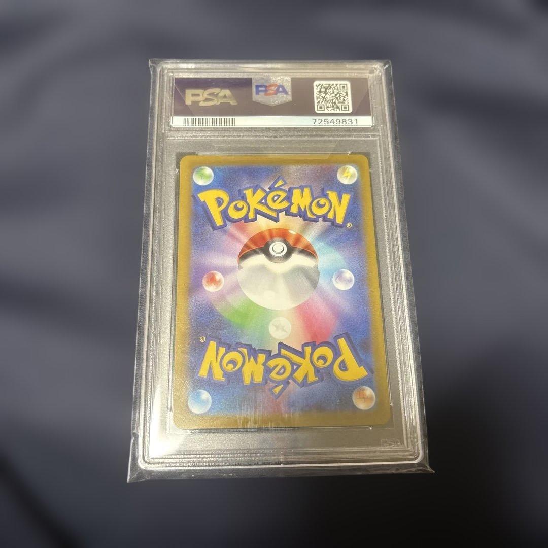 リザードンV sar PSA10