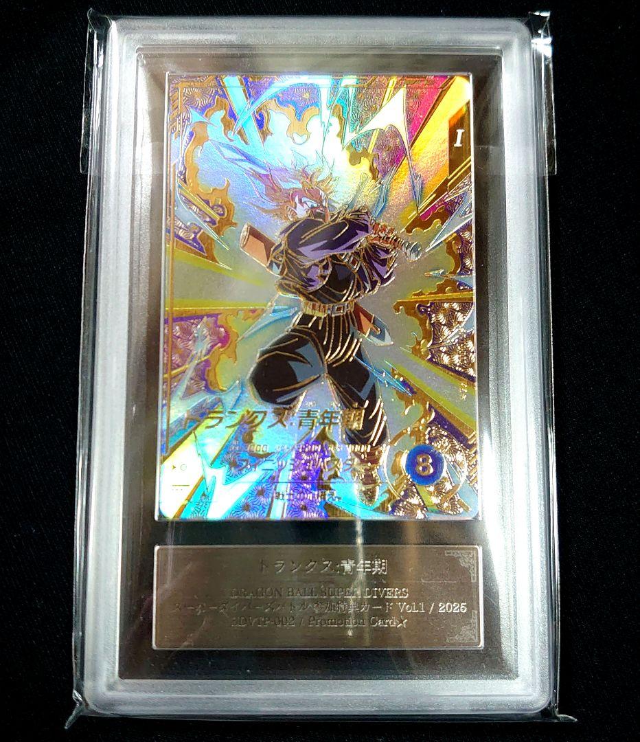 【ARS10】ドラゴンボールスーパーダイバーズ☆SDVTP-002 トランクス☆