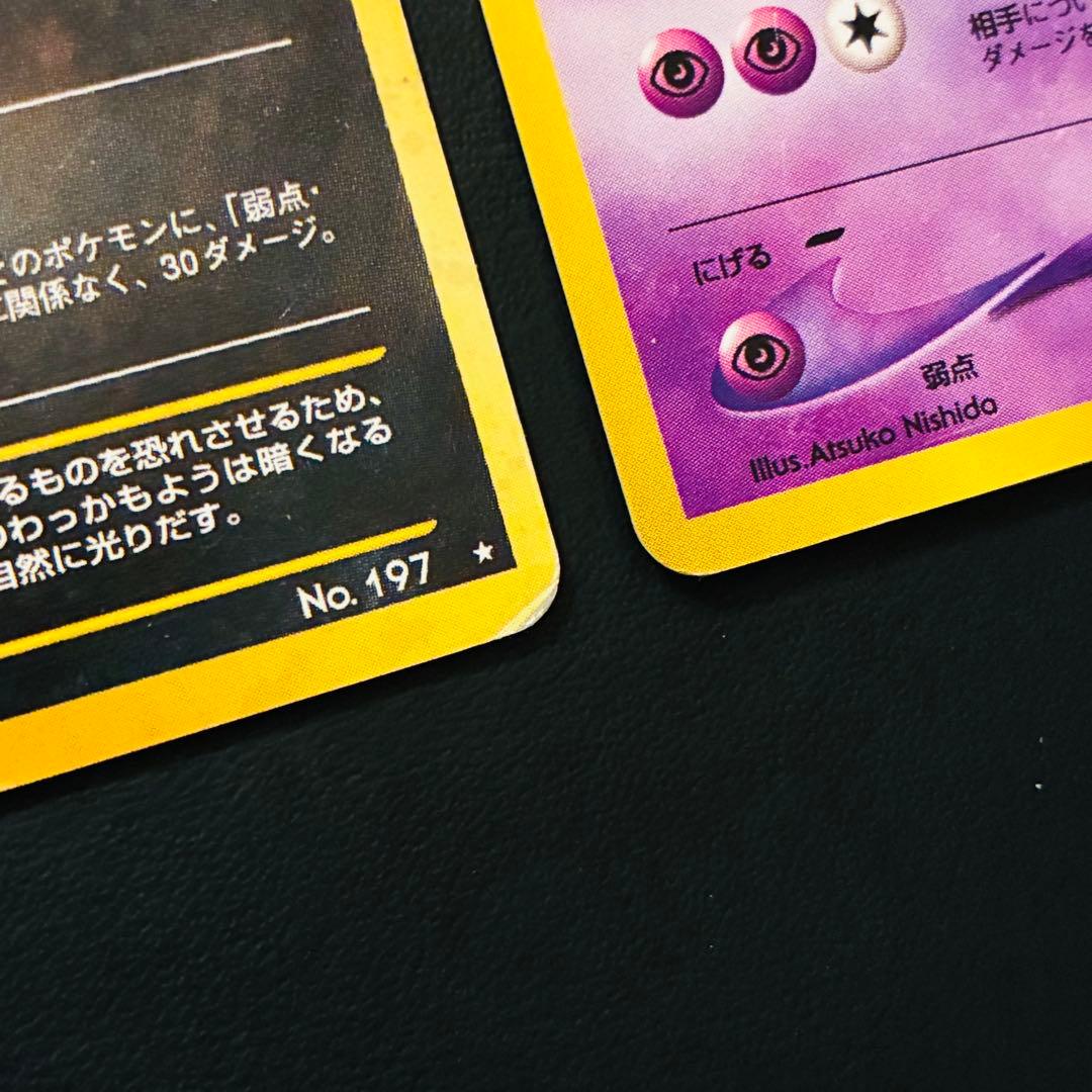 【旧裏】ブラッキー　エーフィ　遺跡をこえて… neo 渦巻きホロ