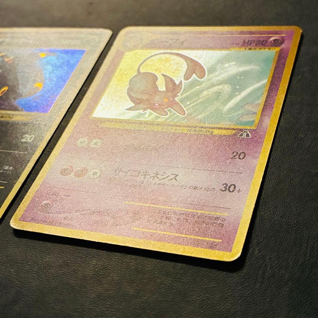 【旧裏】ブラッキー　エーフィ　遺跡をこえて… neo 渦巻きホロ