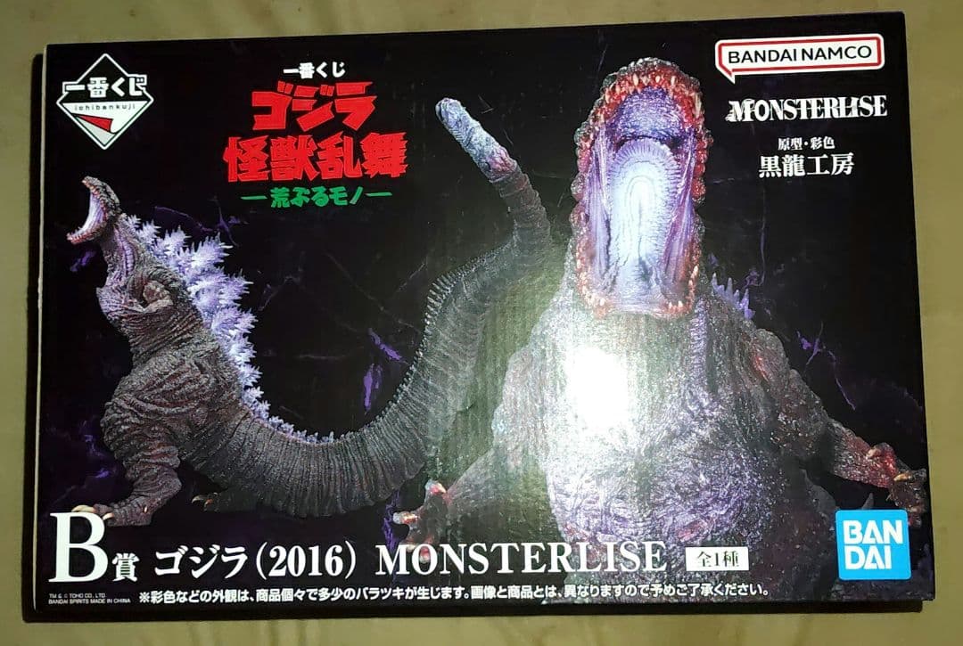 c*e様 ゴジラ一番くじ　B賞（2016）