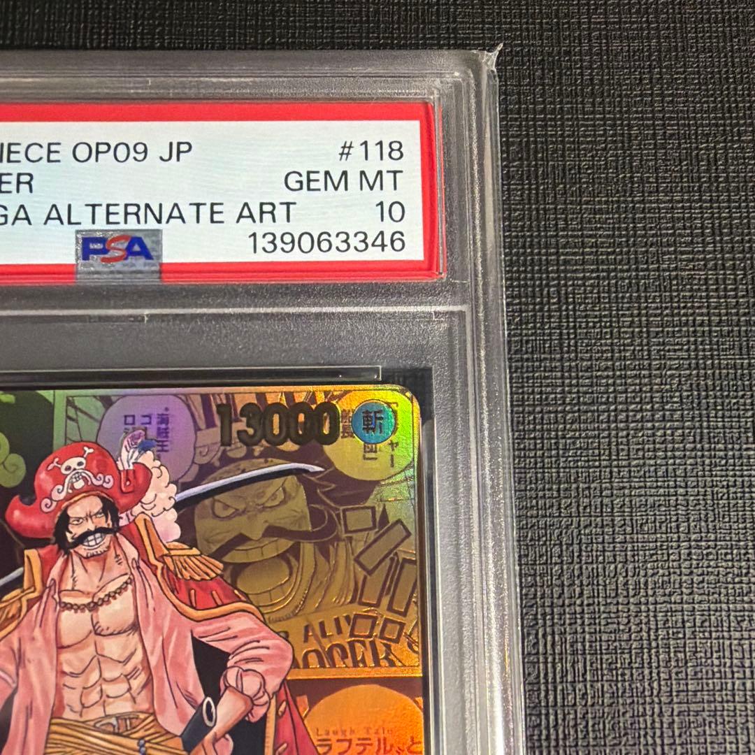 1/9迄限定出品！ 【PSA10】ゴール・D・ロジャー コミパラ