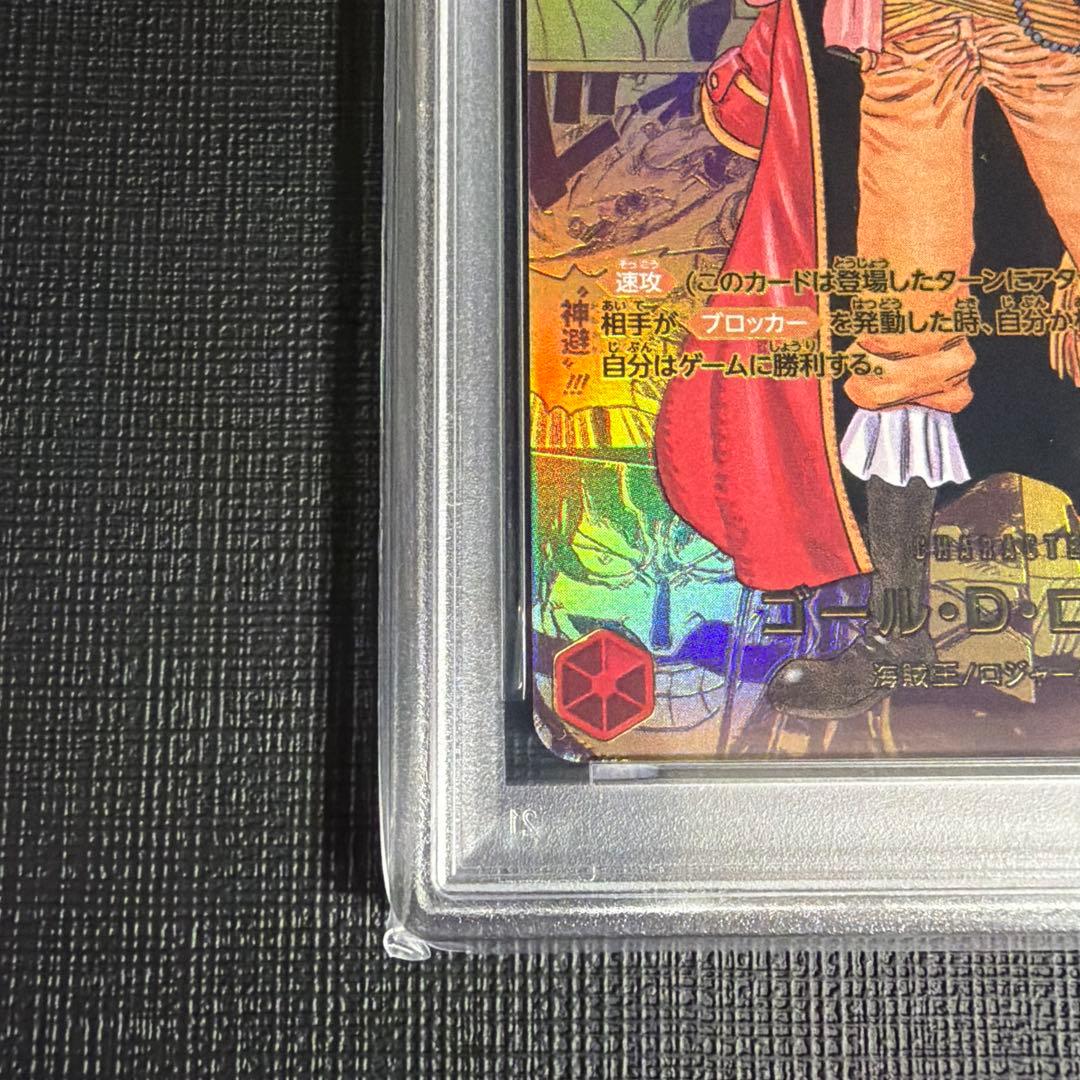 1/9迄限定出品！ 【PSA10】ゴール・D・ロジャー コミパラ