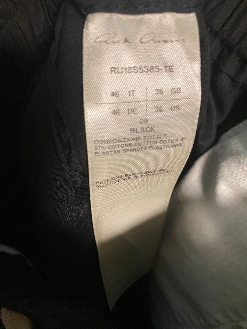 Rick Owens クロップドサルエルパンツ