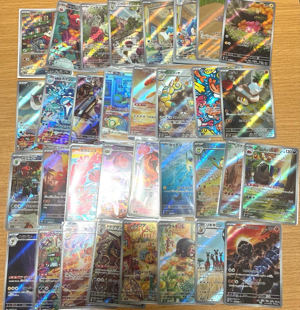ポケモンカード　まとめ売り　AR SR UR SAR RR R S 100枚