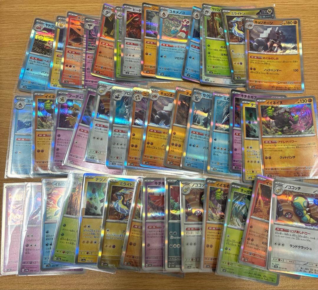 ポケモンカード　まとめ売り　AR SR UR SAR RR R S 100枚