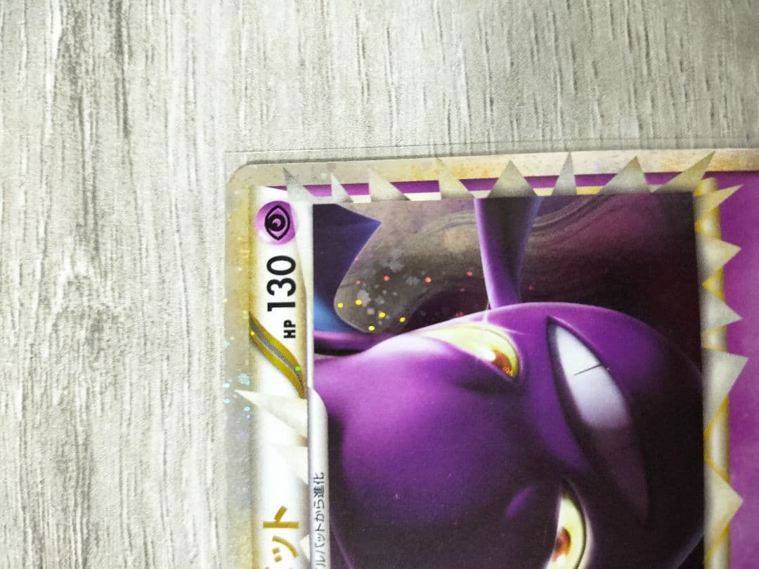 ポケモンカード　クロバット　グレートミラー　1ED