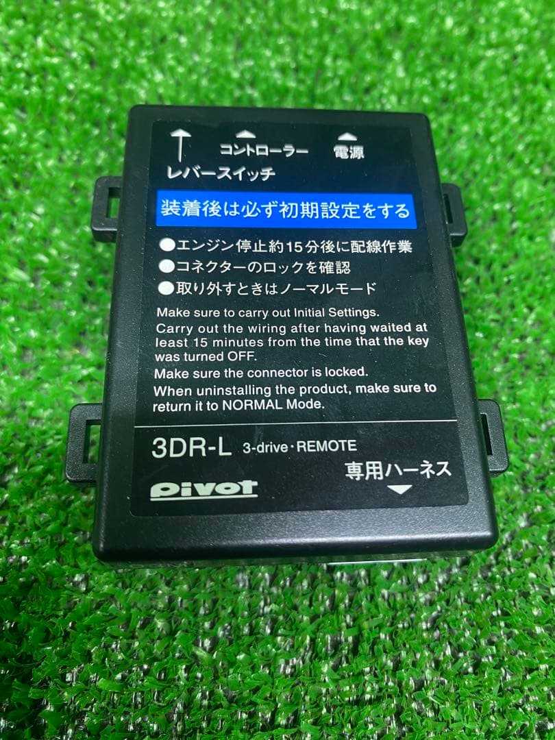 h*a様 Pivot 3DR-L 3-drive スロコン