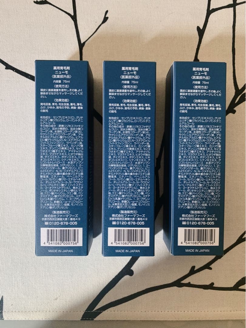 ニューモ ニューモ 75ml 3個