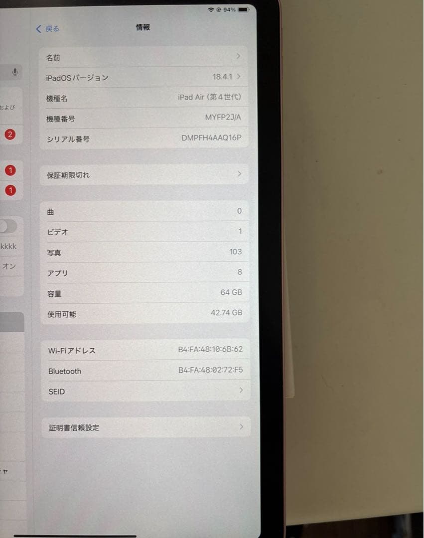 ipad Air 第4世代64GB Wi-Fiローズゴールド