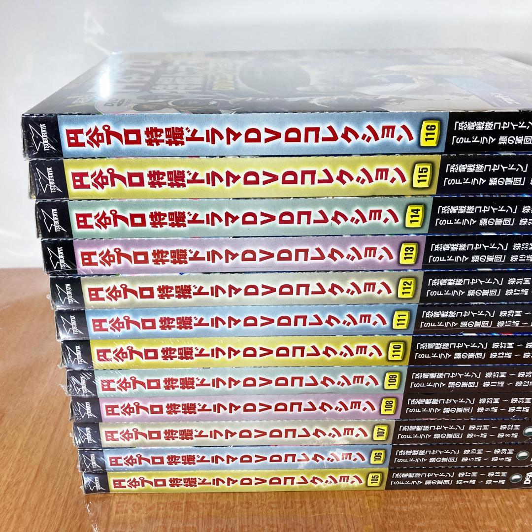 新品未開封 円谷プロ 特撮ドラマ DVD コレクション 猿の軍団 他 DVD