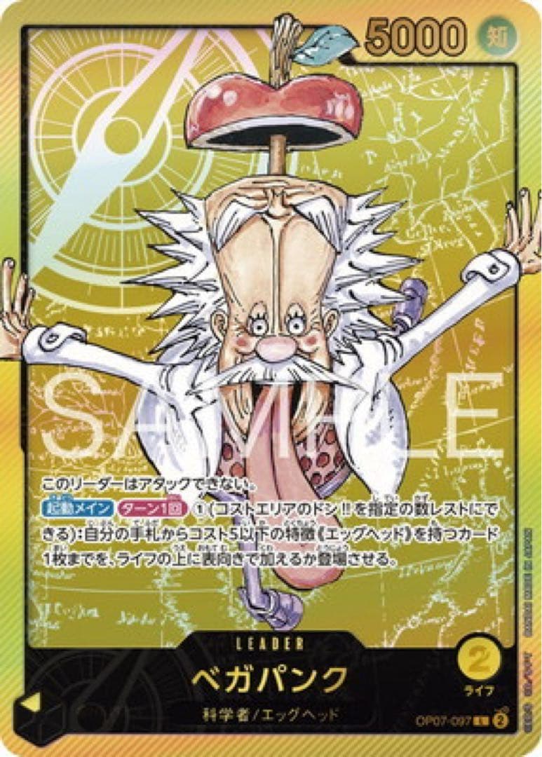 ワンピース カード 応募者全員サービス レカフィグ フィギュア ベガパンク