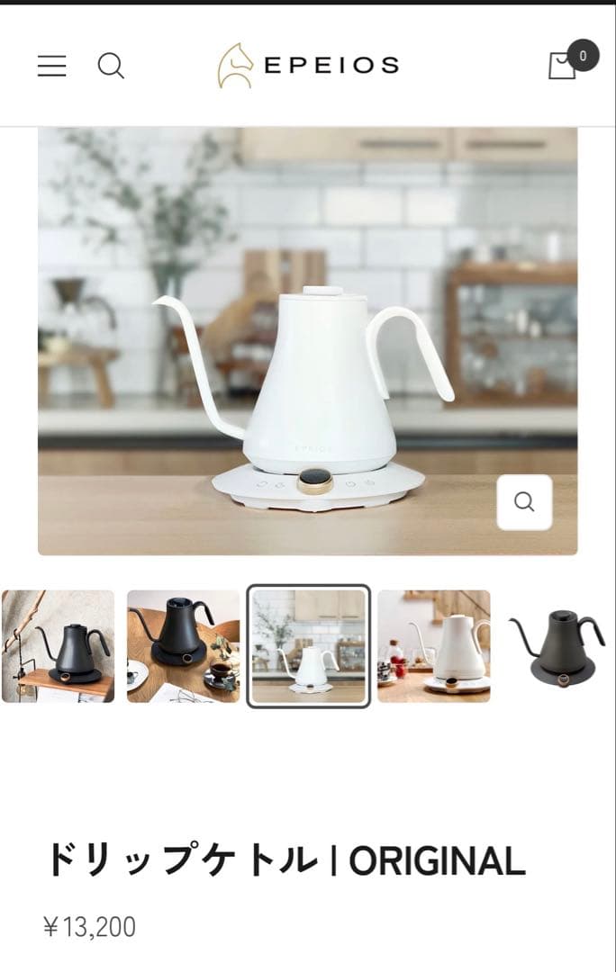 Fine&Flow EPEIOS ホワイト 電気ケトル