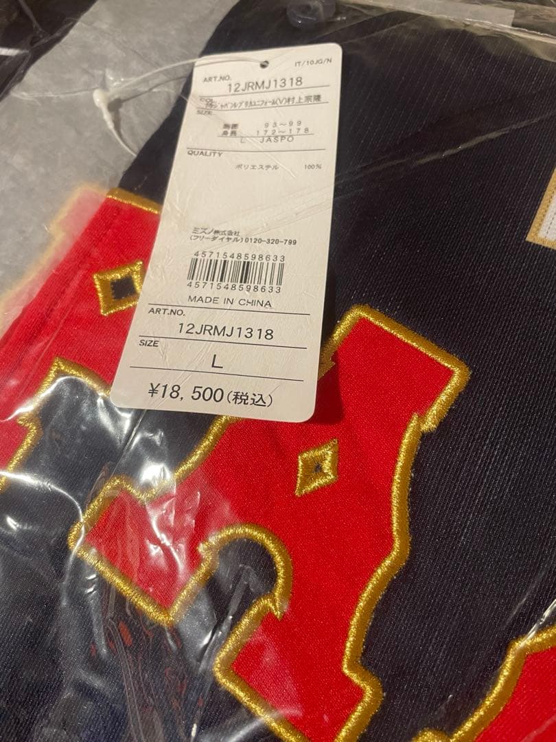 k*i様 ⭐️新品未使用 侍ジャパン⭐️野球 日本代表 村上宗隆 刺繍レプリカユ