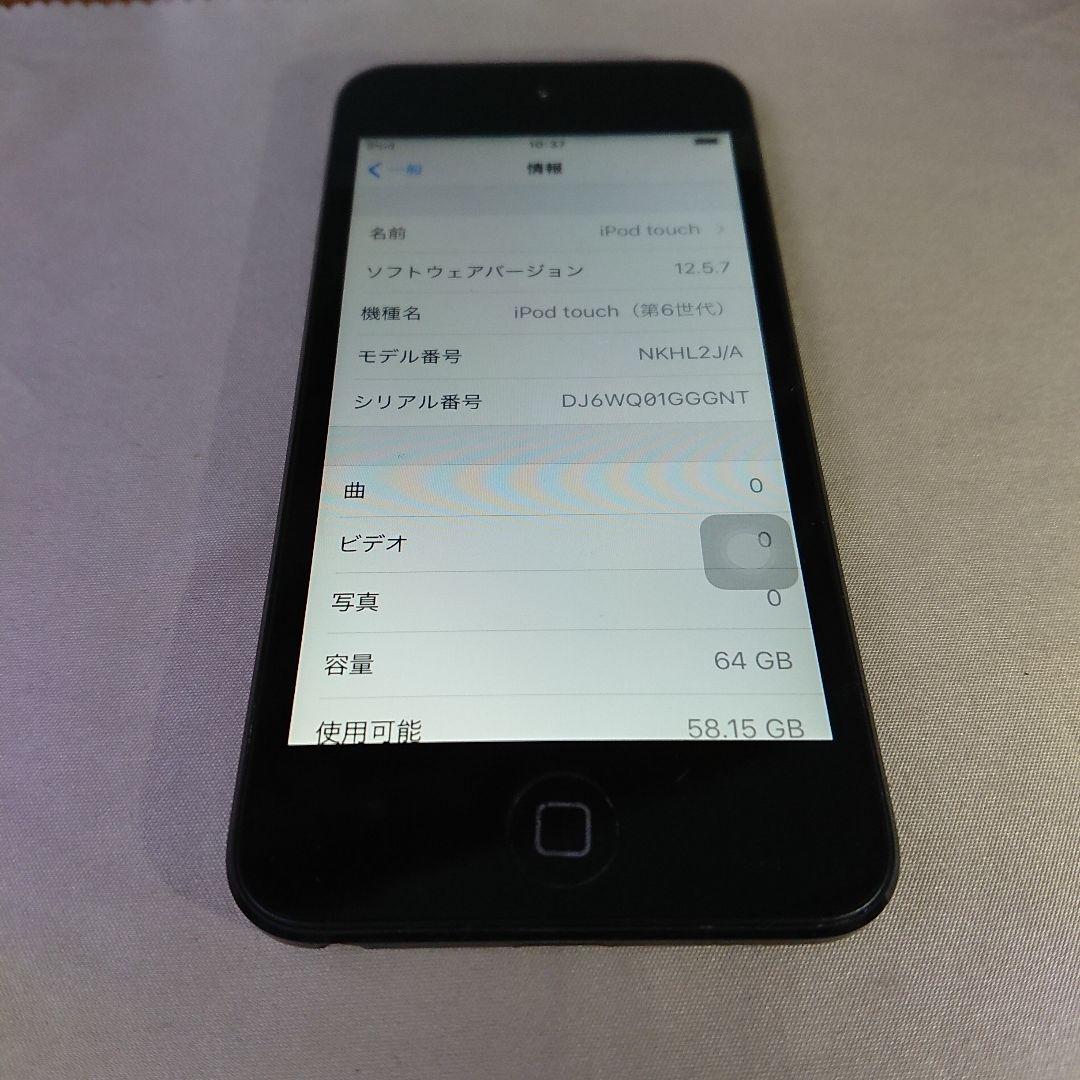 1124番.新品バッテリー iPod touch 第6世代 グレー 64GB