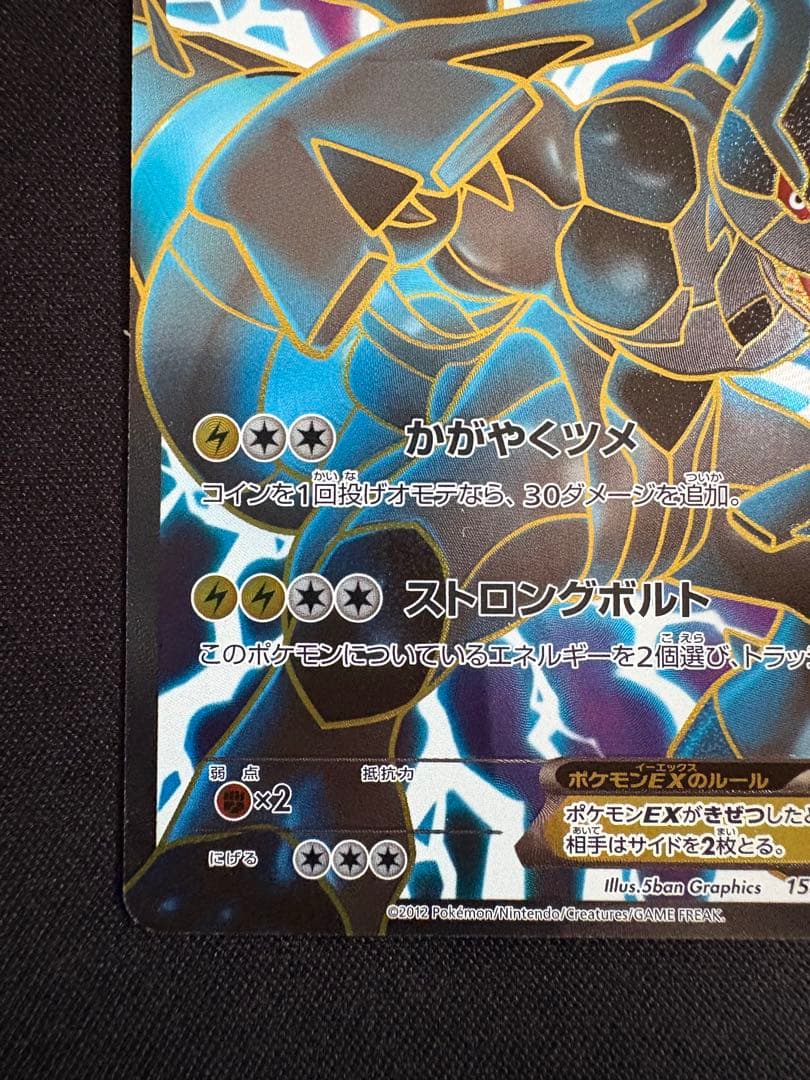 ゼクロムEX PROMO BW-Pプロモカード 159/BW-P