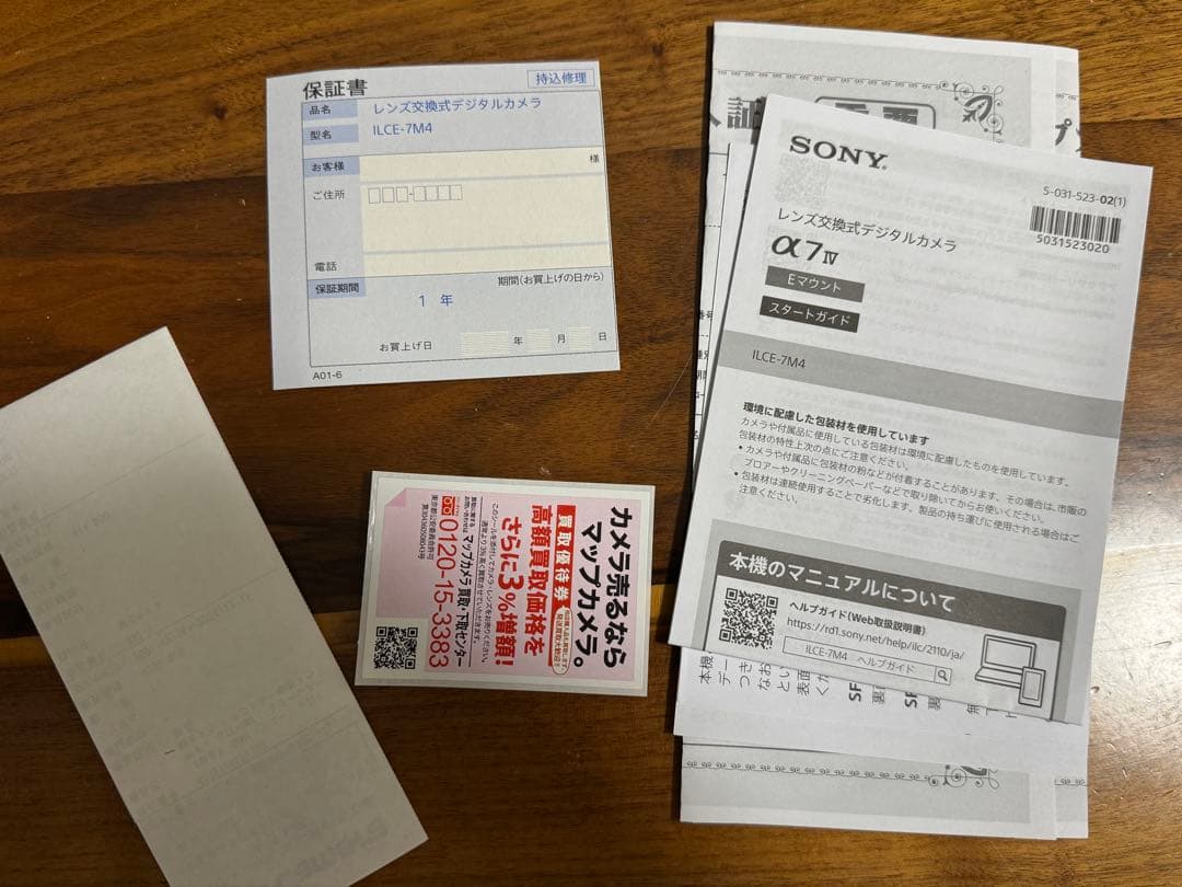 【値下】SONY α7Ⅳ ミラーレスカメラ 本体