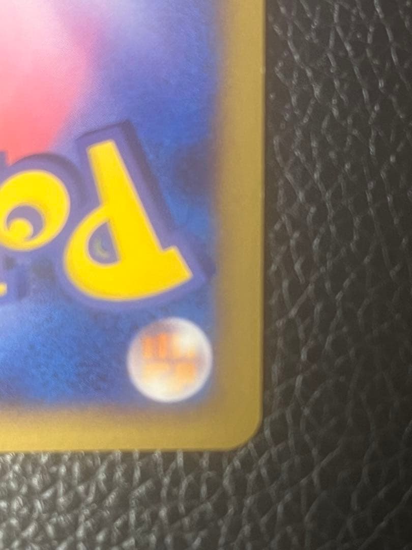 『良品』　基本悪エネルギー　ブリザード　DP