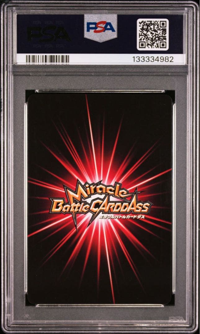 ミラバト　ミラクルバトルカードダス　ルフィ　ロー　連番　PSA 10 ワンピース