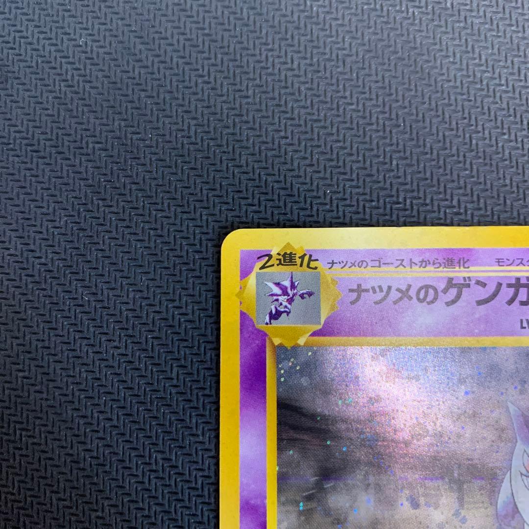 ナツメのゲンガーLV.39 ★ ジム拡張第2弾 闇からの挑戦