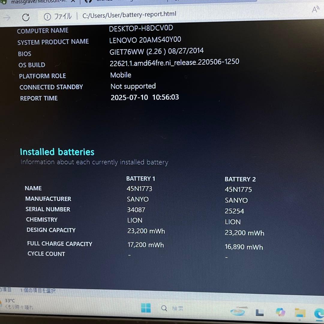 #008 レノボ Thinkpad X240 i5 8GB SSD128GB