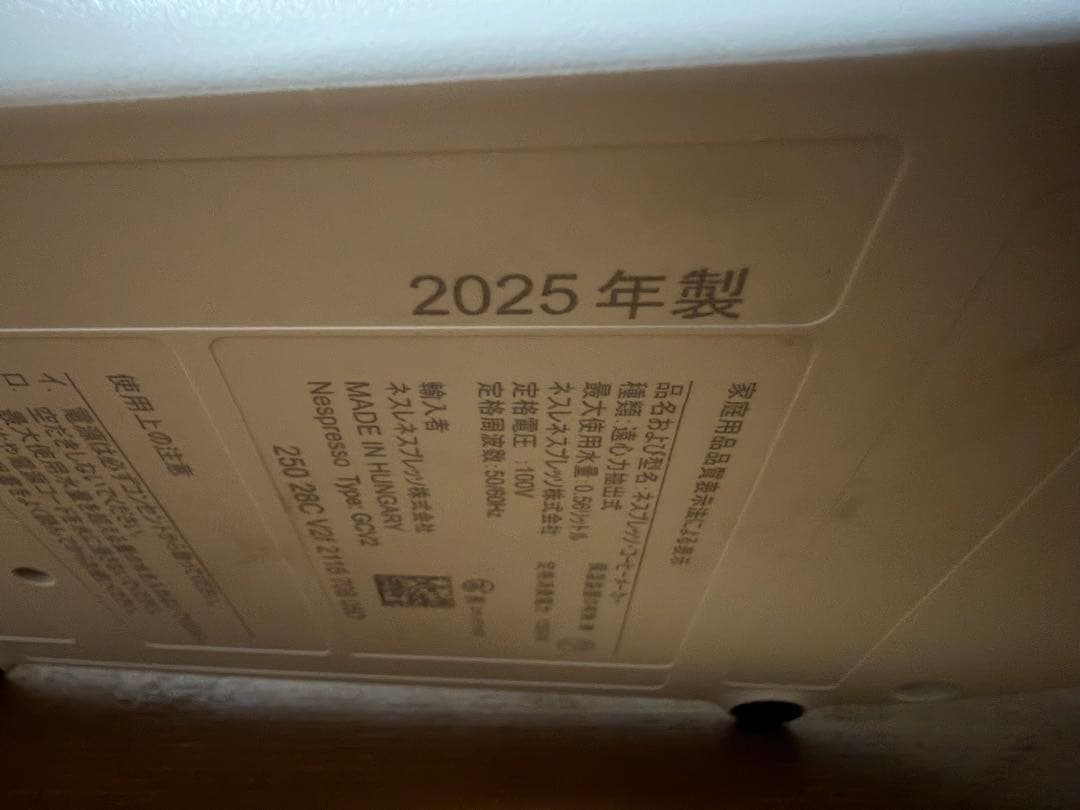 2025年　限定カラー　ピスタチオ　　ネスプレッソ　ヴァーチュオ