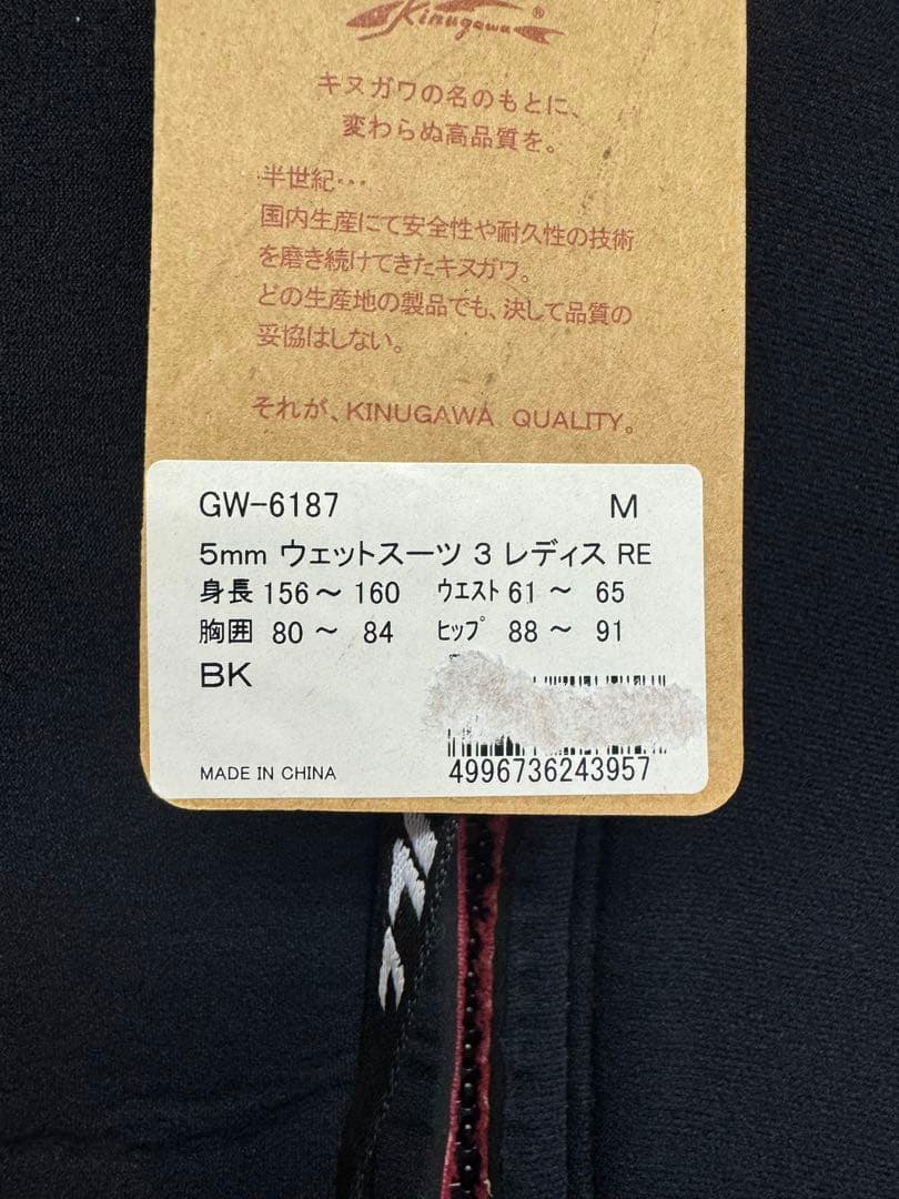 GULL 5mmウェットスーツ レディースM