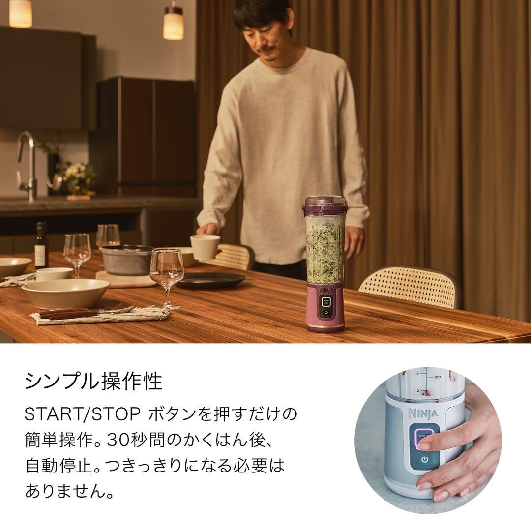 【新品】Shark Ninja BLAST コードレスミキサー BC151JWH