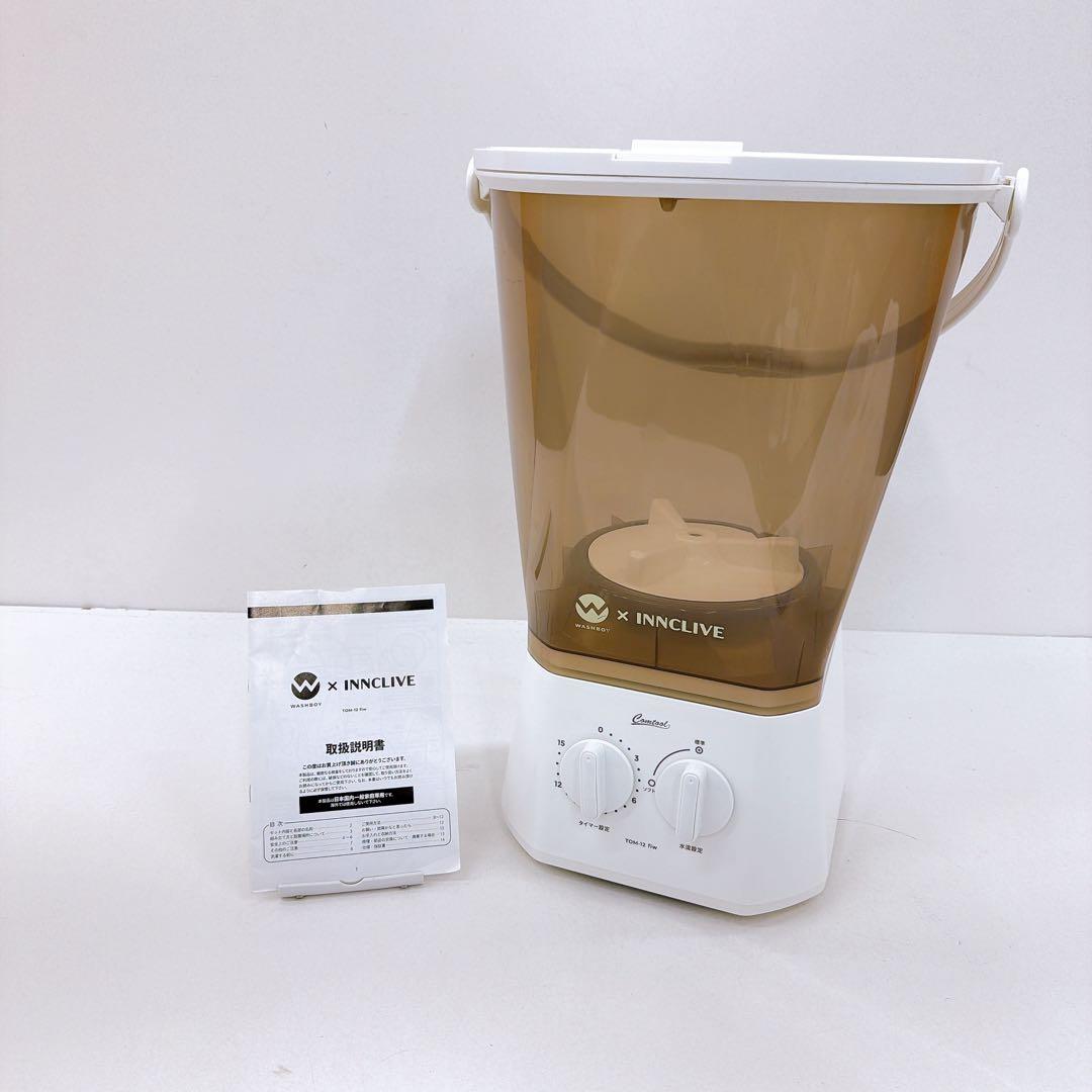 ウォッシュボーイINNCLIVE バケツ型洗濯機 TOM-12fiw 24年製