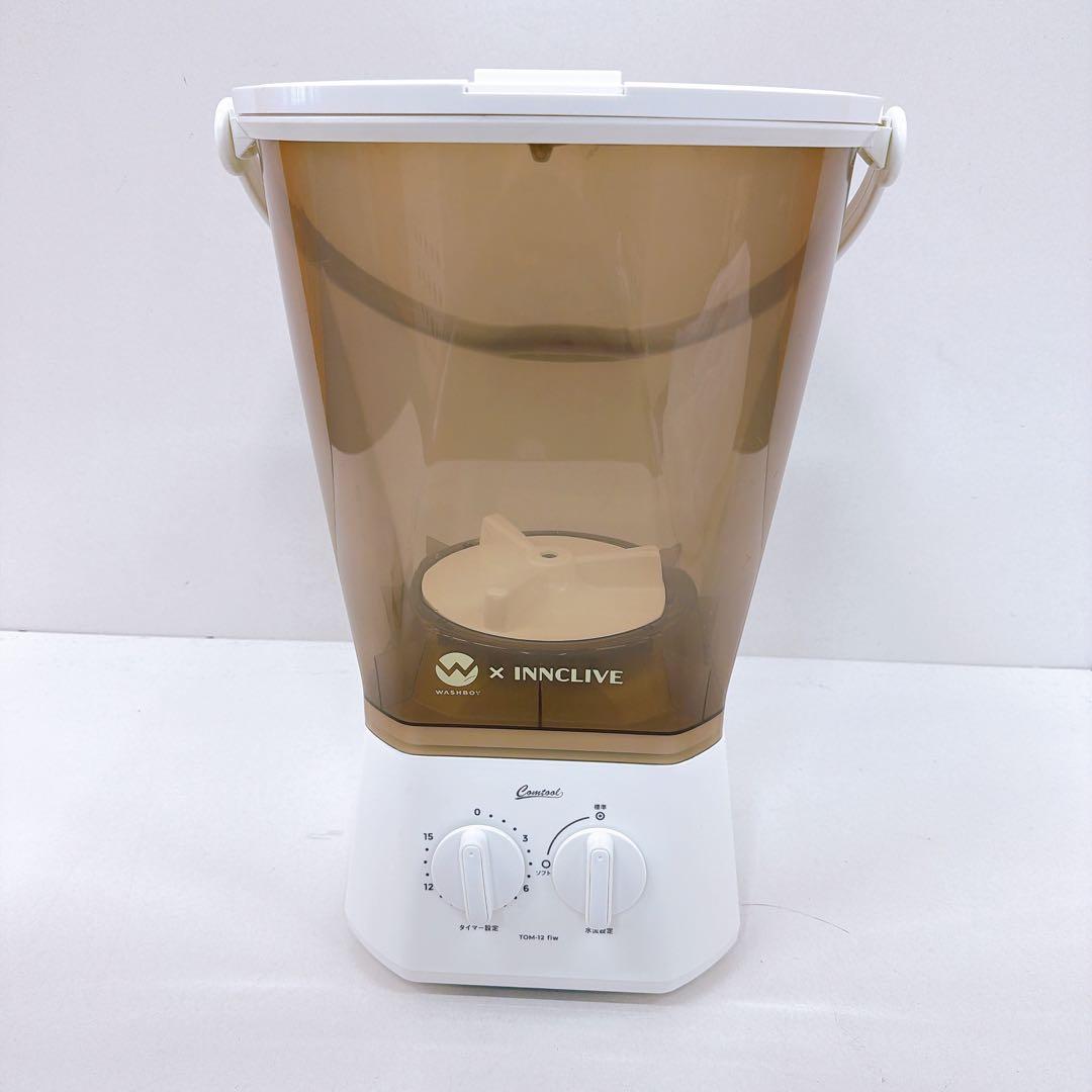 ウォッシュボーイINNCLIVE バケツ型洗濯機 TOM-12fiw 24年製