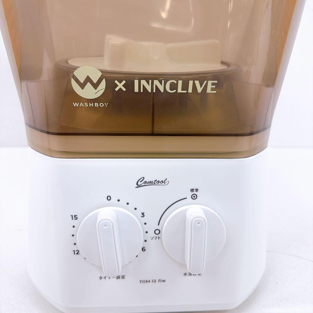 ウォッシュボーイINNCLIVE バケツ型洗濯機 TOM-12fiw 24年製