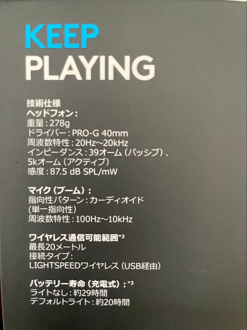 Logicool G733-LC ゲーミングヘッドセット