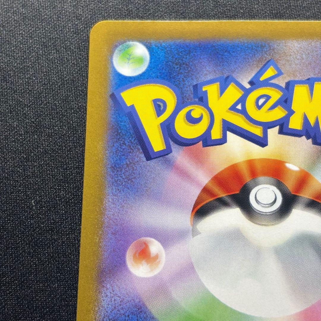 メガサーナイトex MUR [M1S 092/063]「メガシンフォニア」