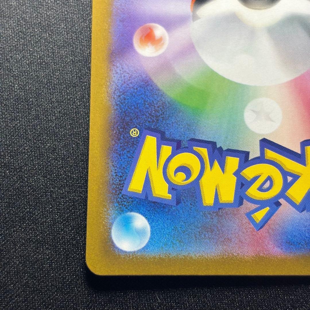 メガサーナイトex MUR [M1S 092/063]「メガシンフォニア」