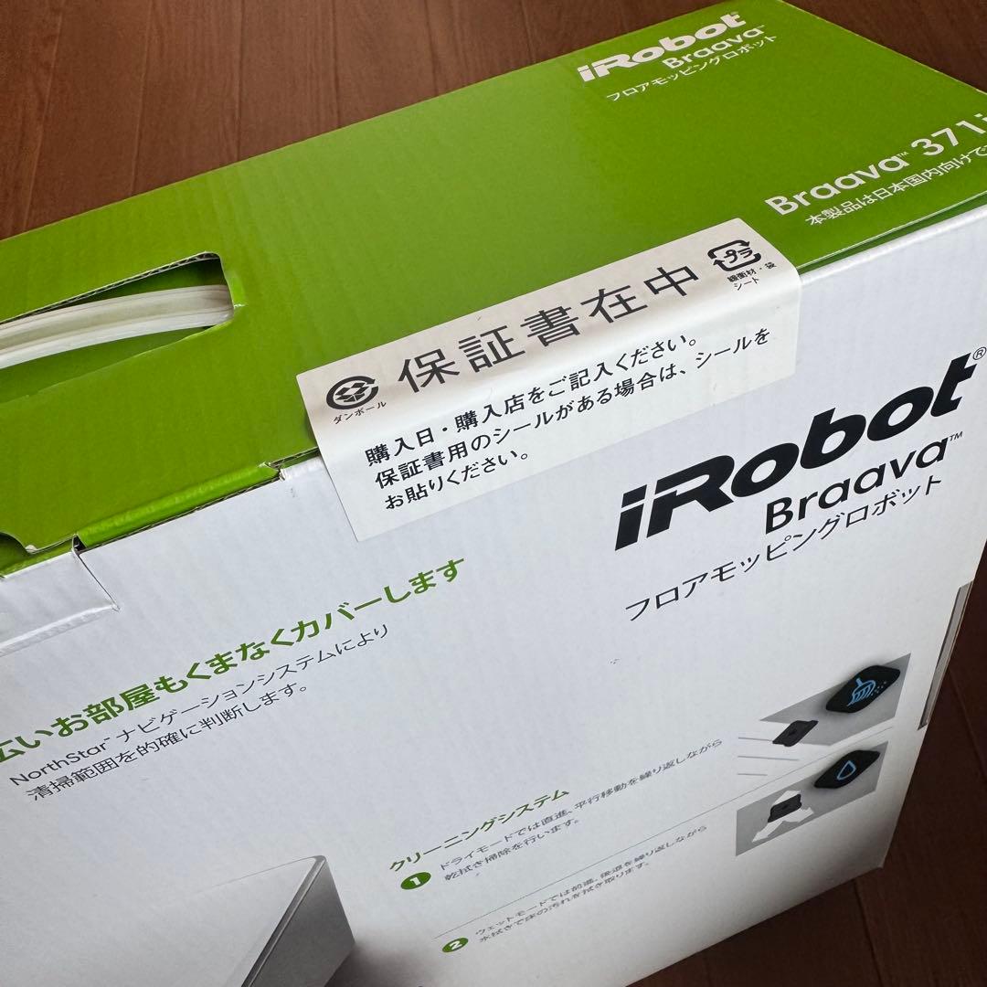 【新品未使用】iRobot Braava 371j ブラーバ 床拭き掃除ロボット